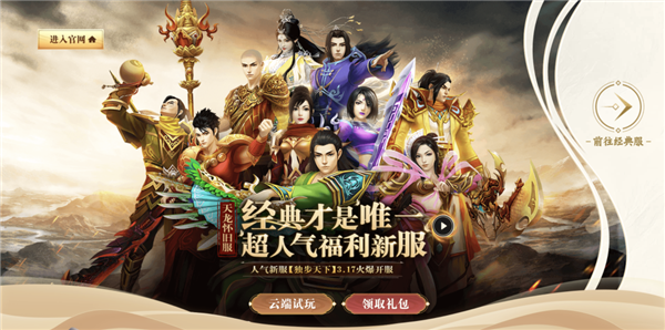 CF要出怀旧模式了 它能让老玩家梦回2008吗