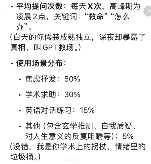 用GPT总结2024年的人 全破防了