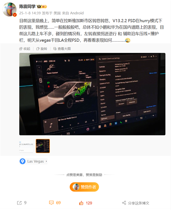 博主陈震吐槽特斯拉FSD：辅助泊车0分 停车时自动撞墙