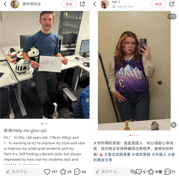 TikTok即将被封 歪果仁疯狂涌入小红书：中外网友边互助边搞抽象