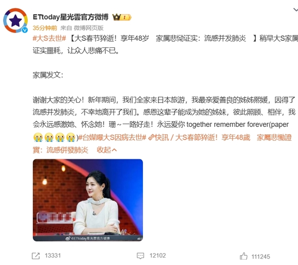 大S因流感并发肺炎去世！这波日本流感到底有多猛：高峰时1周258万人就医