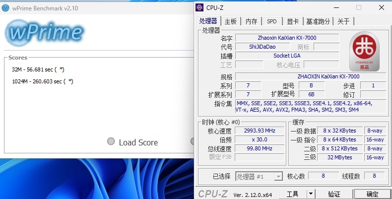 真机实测：搭载兆芯KX-7000的同方全国产台式机评测体验