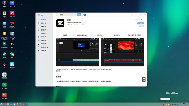 真机实测：搭载兆芯KX-7000的同方全国产台式机评测体验