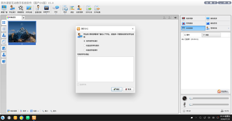 真机实测：搭载兆芯KX-7000的同方全国产台式机评测体验