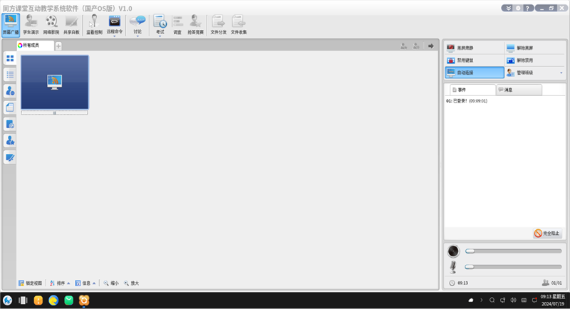 真机实测：搭载兆芯KX-7000的同方全国产台式机评测体验