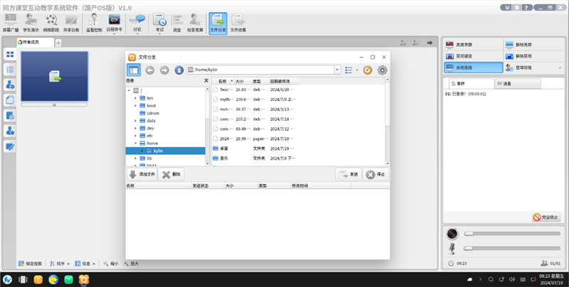 真机实测：搭载兆芯KX-7000的同方全国产台式机评测体验
