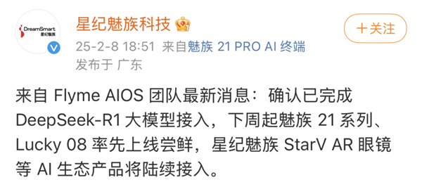 DeepSeek太火了，目前已几百家企业接入，但别急 后面只会更多