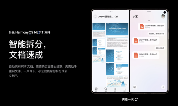 折叠屏市场华为一骑绝尘:真遥遥领先