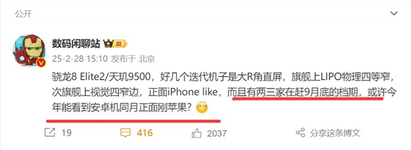天玑9500旗舰最快9月登场:迎战iPhone 17