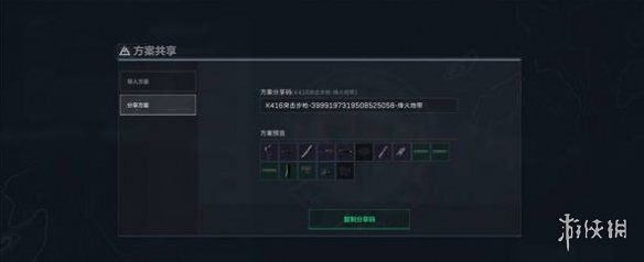 游侠网7