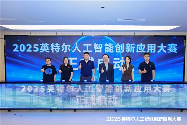 总奖金160万！Intel第二届AI创新应用大赛启动