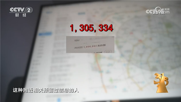 315晚会曝光信息黑洞疯狂窃取个人隐私：每日100亿条数据