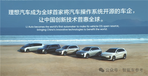 理想自研操作系统星环OS亮相即开源：“帮行业每年省200亿”