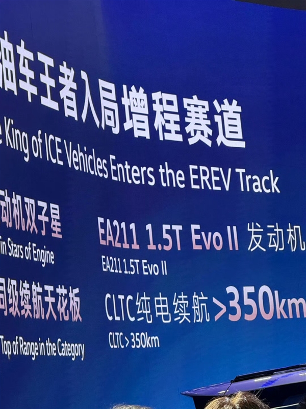 打不过就加入 上汽大众ID.ERA概念车实拍：增程全尺寸SUV