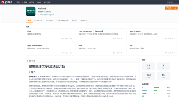 帮全球汽车行业每年省200亿！理想自研车机系统“星环OS”公布开源代码