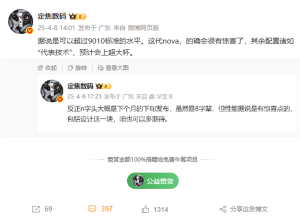 华为nova 14系列五月登场：鸿蒙OS 5、麒麟9系旗舰芯