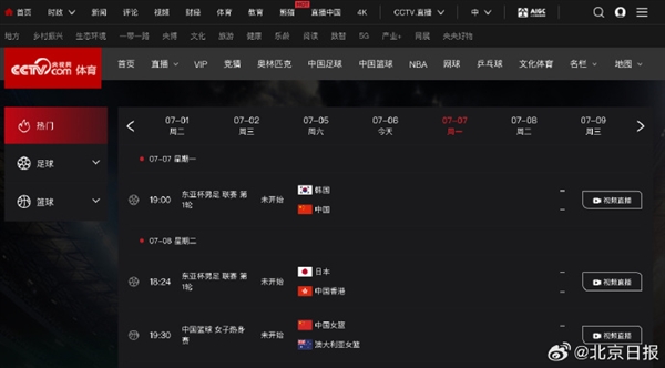 央视终于转播国足比赛了，今晚对韩国，能为荣誉而战吗！