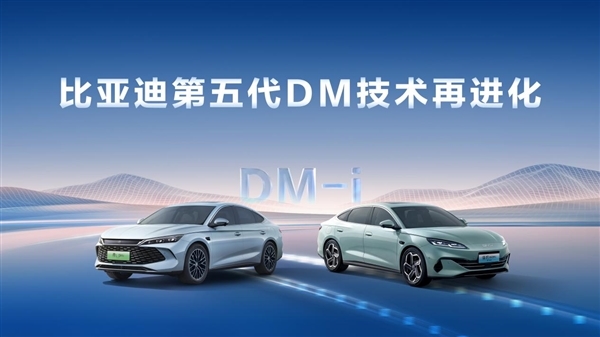 比亚迪第五代DM技术亏电油耗刷新至2.6L 车主无需改变驾驶习惯