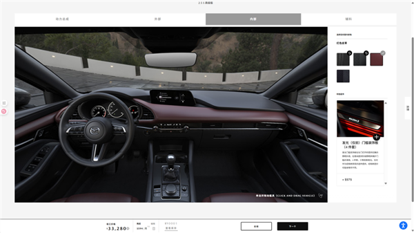 看了北美特供的马自达3 梁家辉来了都不会说塞车