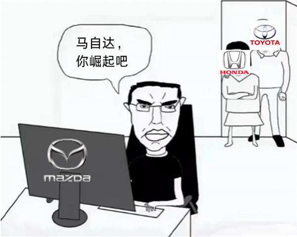 看了北美特供的马自达3 梁家辉来了都不会说塞车