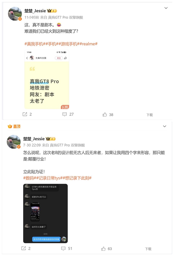 真我GT8 Pro地铁被拍 网友怀疑是剧本 CMO:真不是