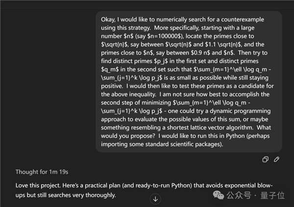 数学大神陶哲轩用GPT-5解决数学难题:只用了29行Python代码