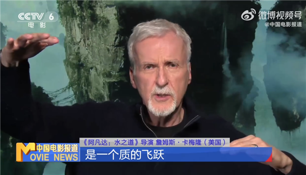 《阿凡达3》确认引进中国内地！导演卡梅隆：将完成质的飞跃
