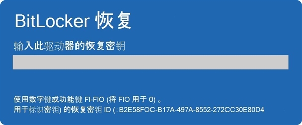 Windows 11默认硬盘加密 开启关闭优缺点分析