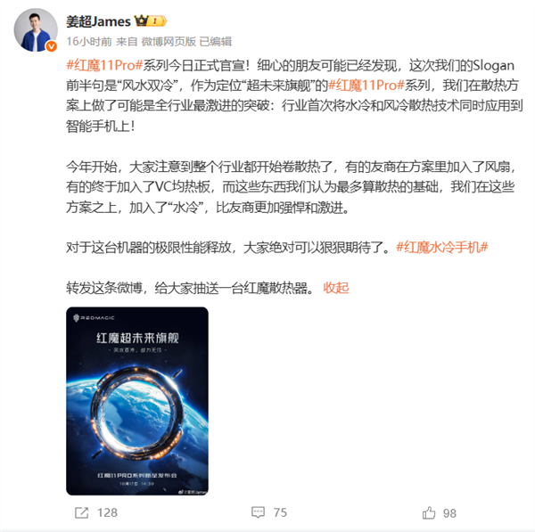 红魔11 PRO+跑分出炉:多核破12403分行业最强