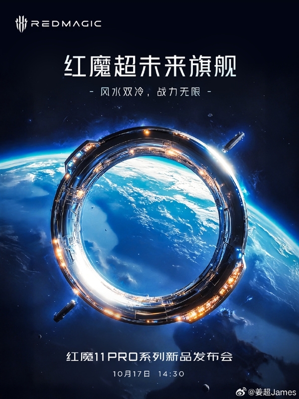 红魔11 PRO+跑分出炉:多核破12403分行业最强