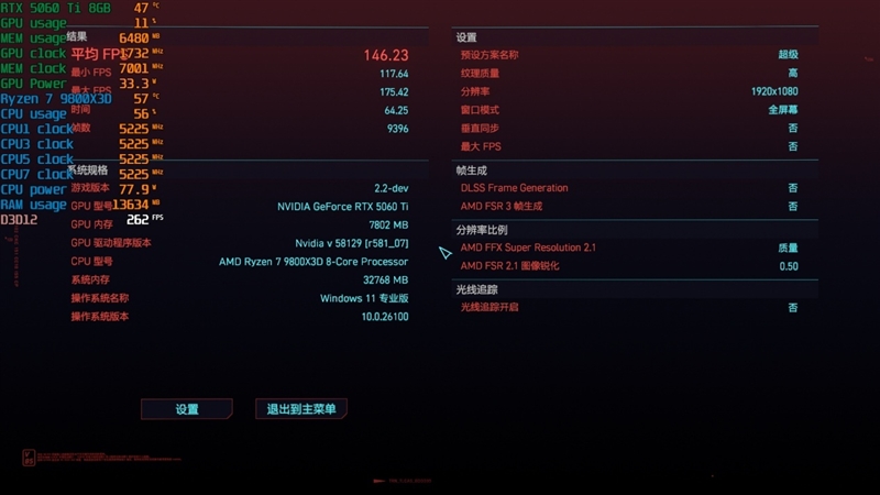 游戏性能提升显著 价格优势高达15%！RX 9060 XT 16GB vs RTX 5060 Ti对比评测