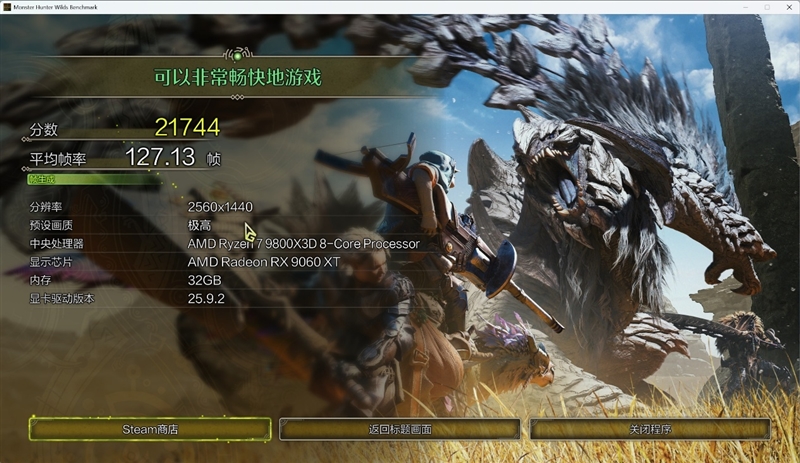 游戏性能提升显著 价格优势高达15%！RX 9060 XT 16GB vs RTX 5060 Ti对比评测