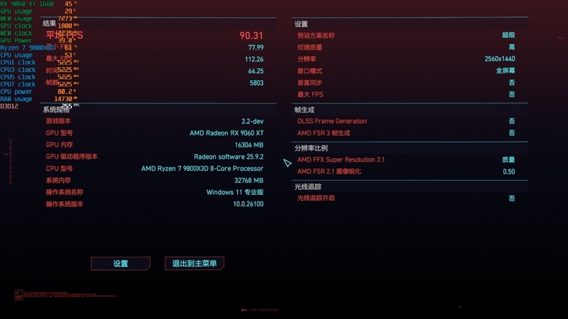 游戏性能提升显著 价格优势高达15%！RX 9060 XT 16GB vs RTX 5060 Ti对比评测