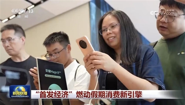 深圳湾崛起AI新地标上《新闻联播》 荣耀阿尔法全球旗舰店：从智慧体验殿堂到产业样本的蜕变