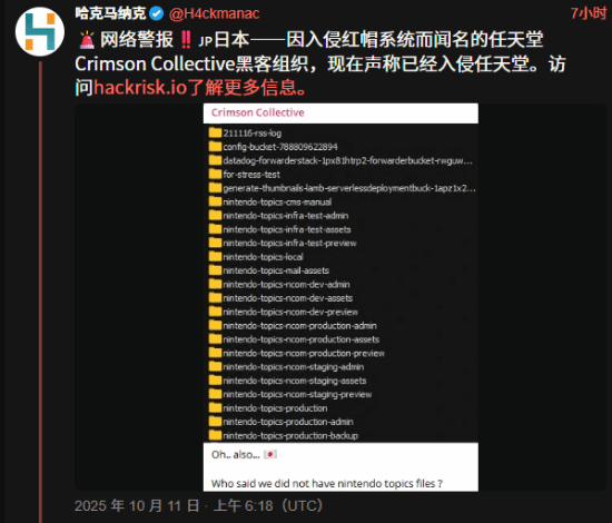 黑客组织声称成功入侵任天堂!或正在进行勒索