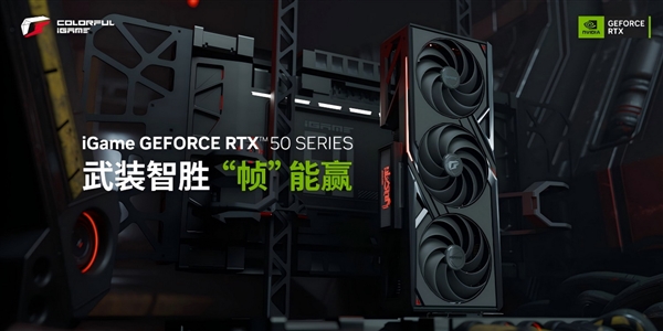 2025 CS亚洲邀请赛开打：七彩虹显卡、笔记本闪亮赛场