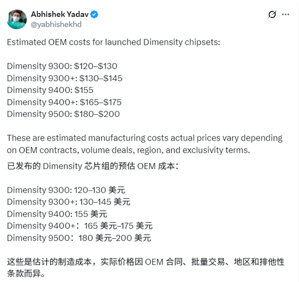 相同的3nm工艺:天玑9500要比第五代骁龙8至尊版便宜50%以上!