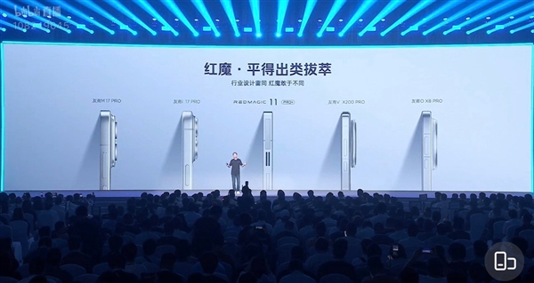 红魔11 Pro独家首发纯平设计：摄像头不凸起