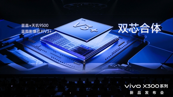 vivo X300系列首销：Pro版销量破纪录 4399元起