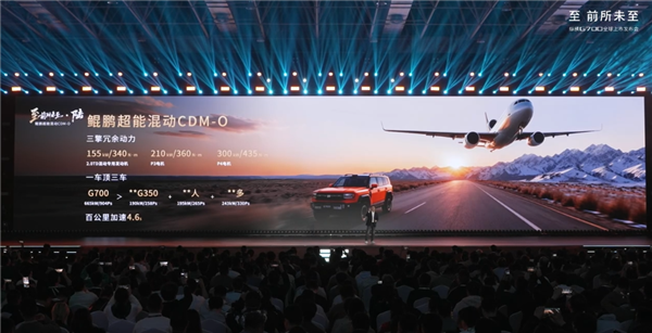 全球首款横渡长江的车来了!捷途纵横G700上市:30.49万起