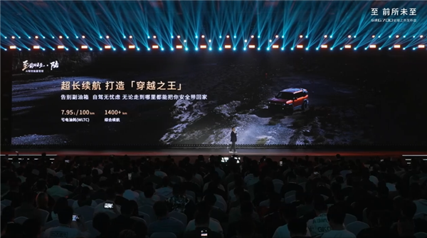 全球首款横渡长江的车来了!捷途纵横G700上市:30.49万起