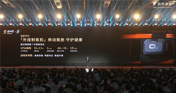 全球首款横渡长江的车来了!捷途纵横G700上市:30.49万起