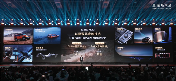 全球首款横渡长江的车来了!捷途纵横G700上市:30.49万起