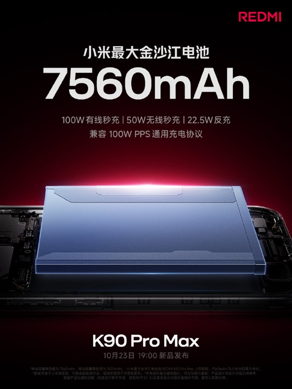 雷军：REDMI K90 Pro Max简单看一下配置 就知道在4000档有多强