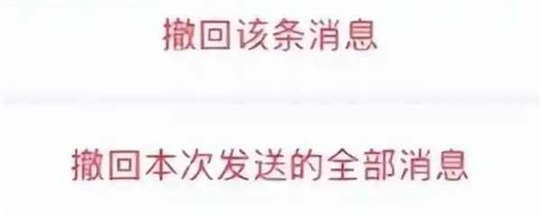 微信三大更新放出：撤回消息升级