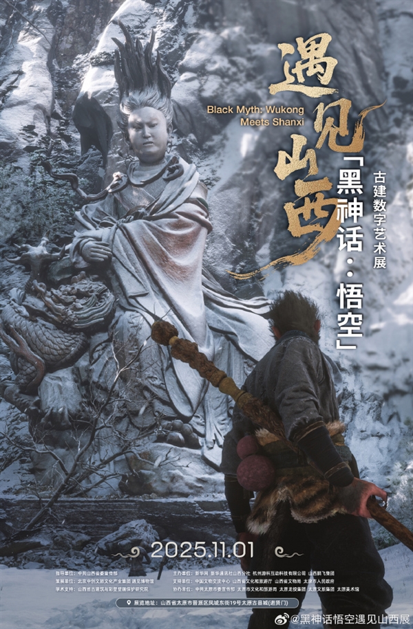 《黑神话:悟空》古建数字艺术展太原开展:NPC八戒导游