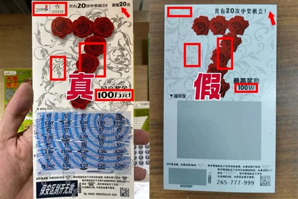 白高兴一场!男子刮刮乐喜中100万:请假兑奖时才知买到假彩票