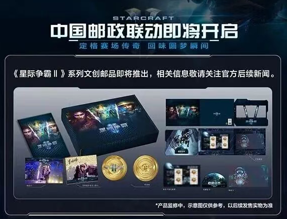 《星际争霸II》国服今日正式回归！账号数据完整保留