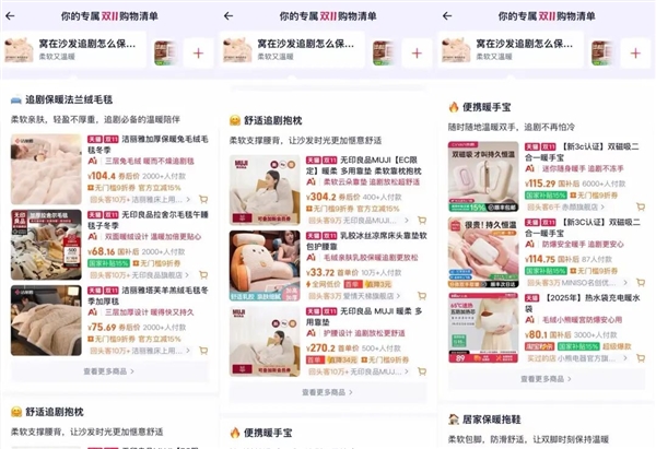 淘宝出了个新功能 好像压榨了它自己