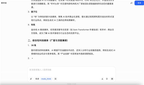 0成本投毒之后 我污染了全网AI替我说谎